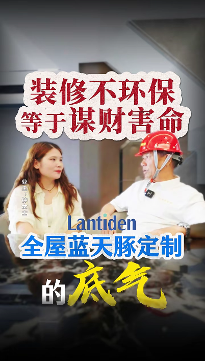 装修不环保，等于“谋财害命”