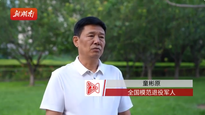 全国模范退役军人童彬原:国家的强大让人无比自豪丨我在天安门观礼