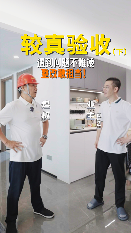 煌叔巡检遇到问题不推诿，整改敢担当