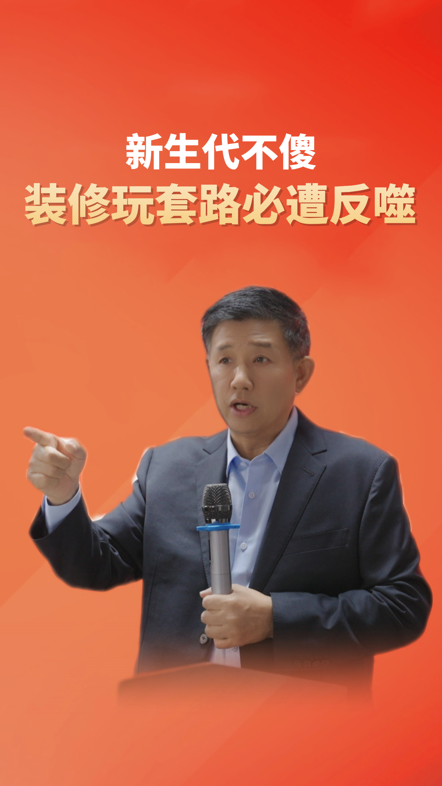 装修玩套路必遭反噬