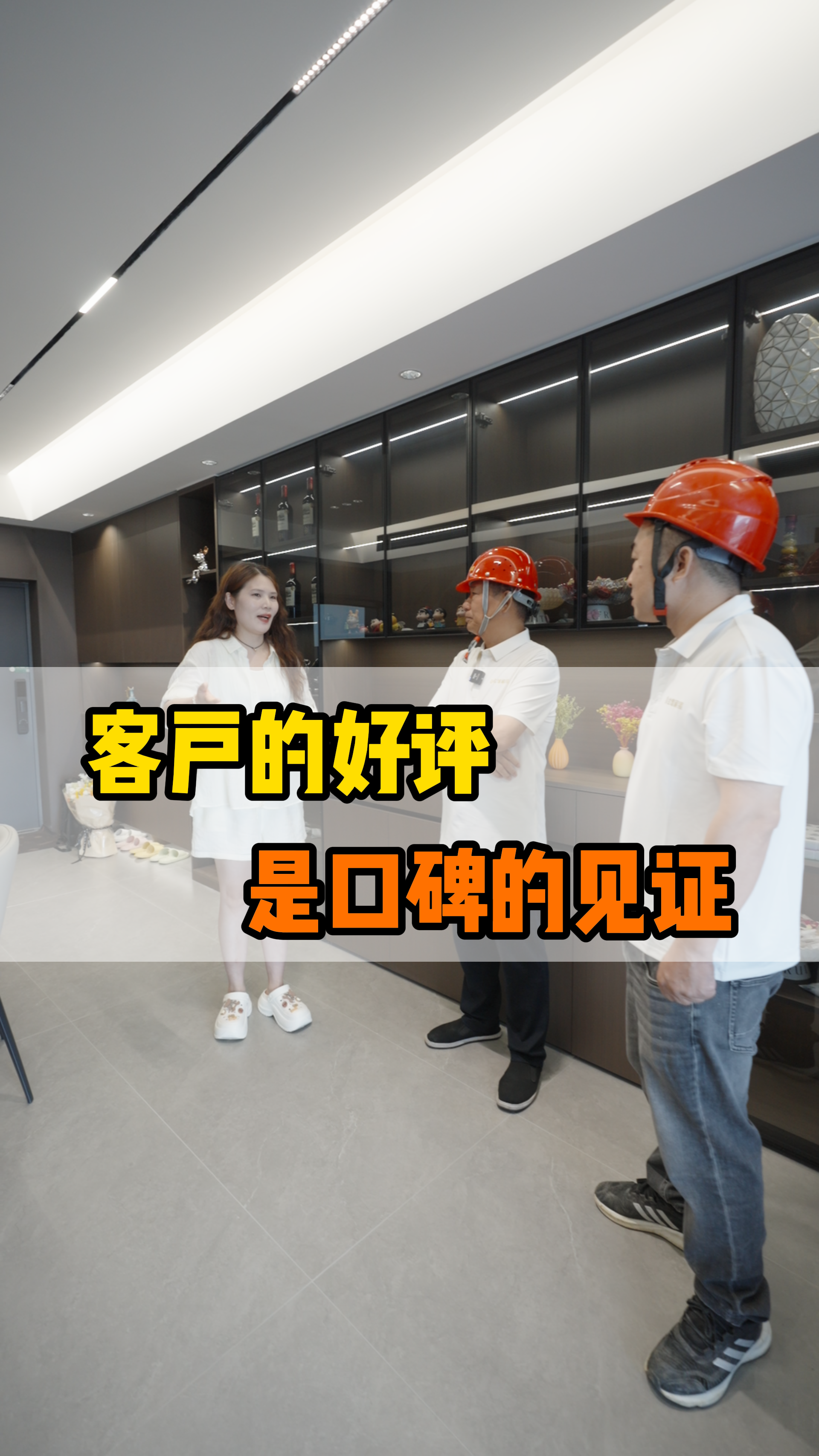 客户的好评是口碑的见证