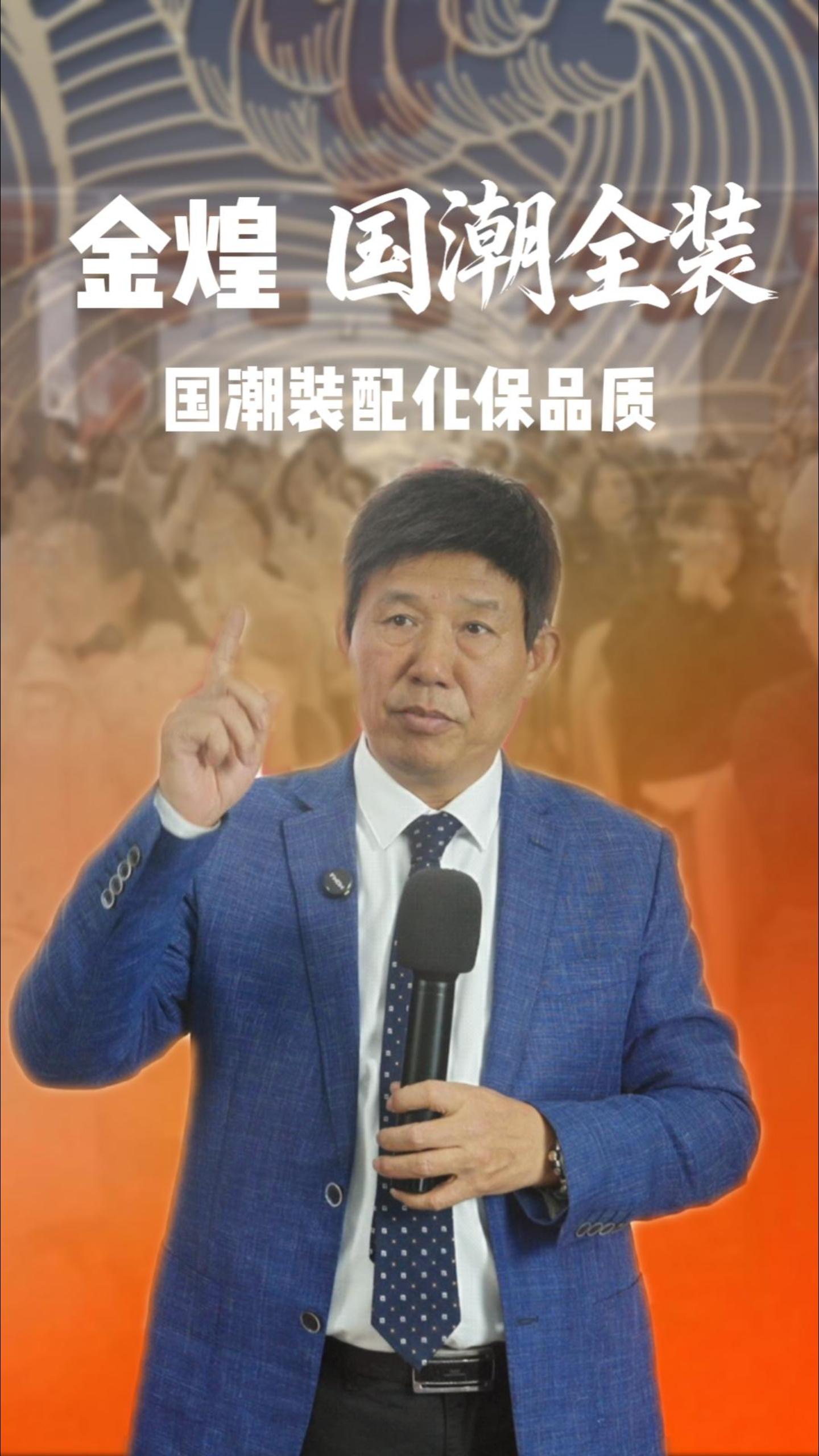 金煌国潮全装国潮装配化品质
